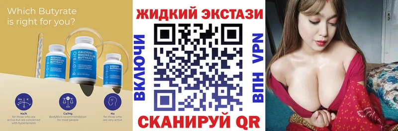 Купить где  Яровое  БУТИРАТ вода 