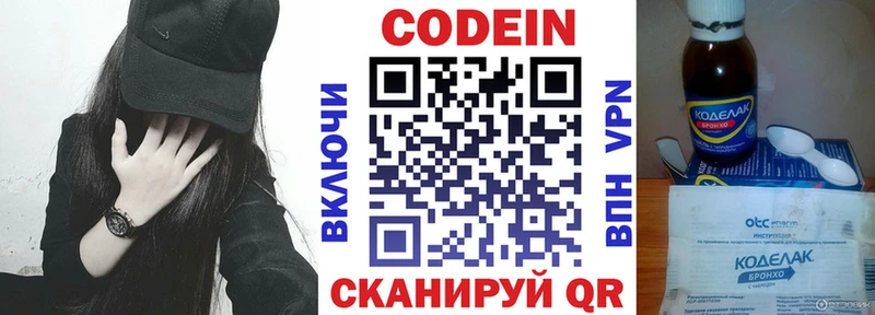 Кодеиновый сироп Lean Purple Drank  Купить  Яровое 