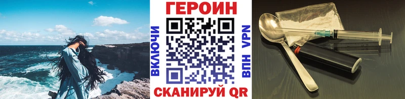 Героин афганец  Купить где  Яровое 
