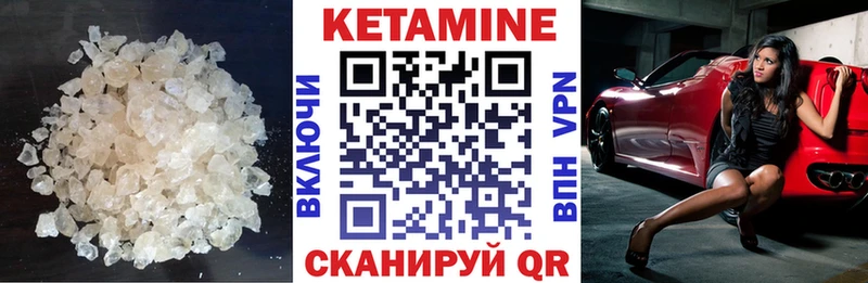 Купить закладки  Яровое  Кетамин ketamine 