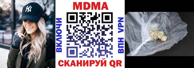 МДМА молли  Купить где  Яровое 