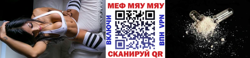 Купить где  Яровое  МЯУ-МЯУ мяу мяу 