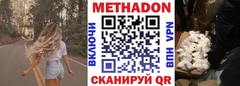 Метадон белоснежный  Купить где  Яровое 